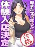 ふみね ぷるるんマダム 難波店（難波/ホテヘル）