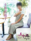 土井美也子 五十路マダム　広島店（薬研堀/デリヘル）