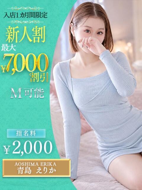 青島　えりか OLセレクション宇都宮店（ソープランド）