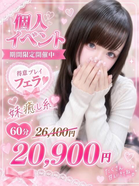 なのか プロフィール 京都店(デリヘル)