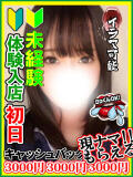 三笠ふみか 全裸にされた女たちor欲しがり痴漢電車（池袋/ホテヘル）