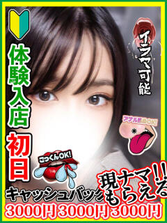 鷲見みずな 全裸にされた女たちor欲しがり痴漢電車（池袋/ホテヘル）