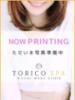 空(そら) 出張メンズエステ TORICO SPA 高知店（/）