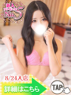 黛(まゆずみ)める ウルトラグレイス24（新大久保/デリヘル）