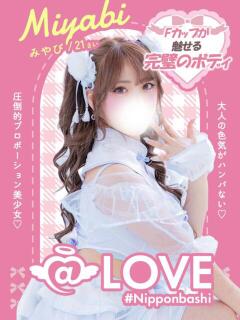 みやび コンカフェ×オナクラ @LOVE日本橋店（日本橋/ホテヘル）
