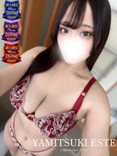 藤井　るな やみつきエステ2nd 横浜店（曙町/ヘルス）