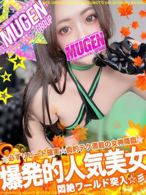 エリカ 信州無限GP 総合受付 諏訪店（デリヘル）