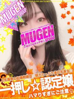 ミレイ 信州無限GP 総合受付 諏訪店（諏訪/デリヘル）