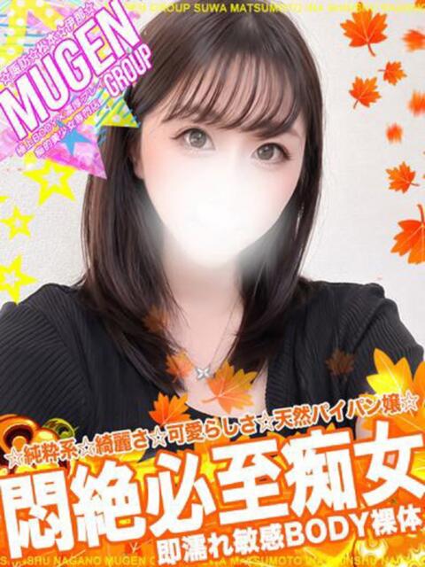 ナナエ 信州無限GP 総合受付 諏訪店（デリヘル）