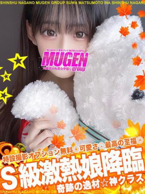 エミリ 信州無限GP 総合受付 諏訪店（デリヘル）