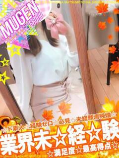 コノミ 信州無限GP 総合受付 諏訪店（諏訪/デリヘル）