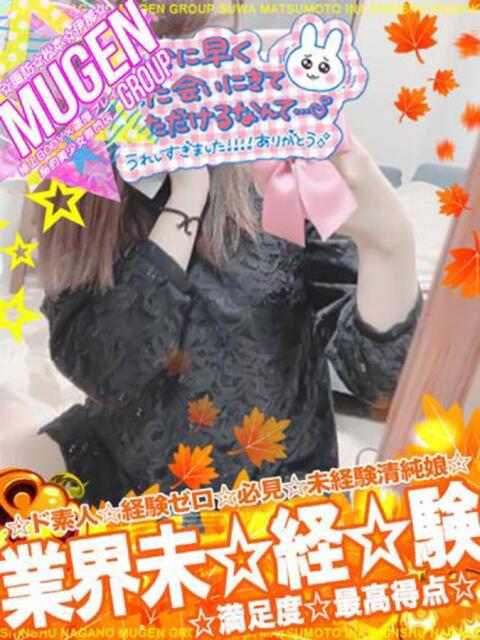 コノミ 信州無限GP 総合受付 諏訪店（デリヘル）