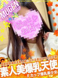 アオバ 信州無限GP 総合受付 諏訪店（諏訪/デリヘル）
