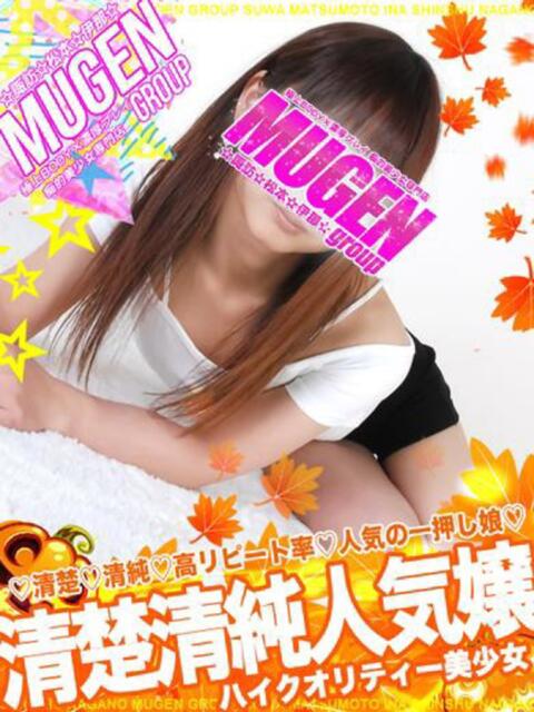 ヒメノ 信州無限GP 総合受付 諏訪店（デリヘル）