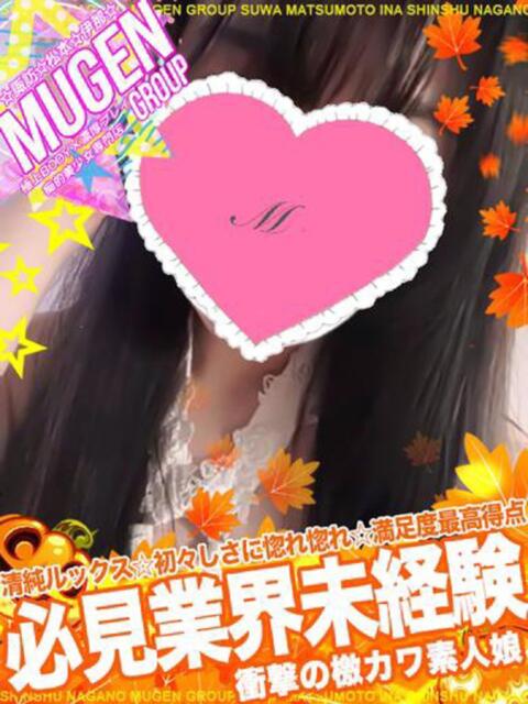 ヒメカ 信州無限GP 総合受付 諏訪店（デリヘル）