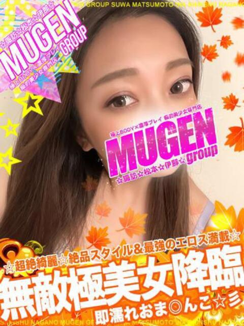 サキ 信州無限GP 総合受付 諏訪店（デリヘル）