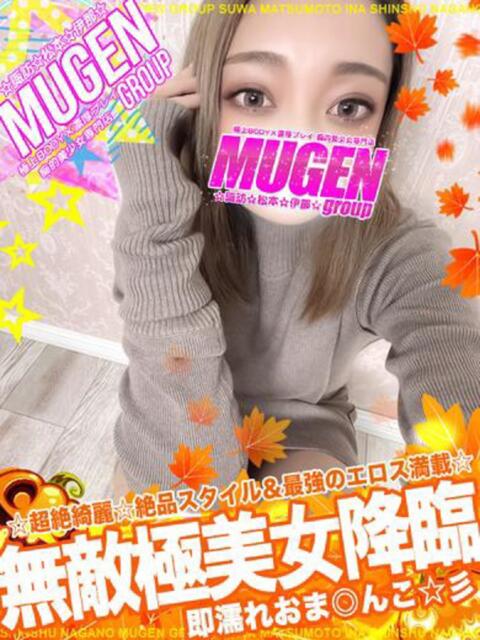 サキ 信州無限GP 総合受付 諏訪店（デリヘル）