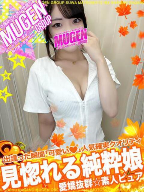 ルア 信州無限GP 総合受付 諏訪店（デリヘル）
