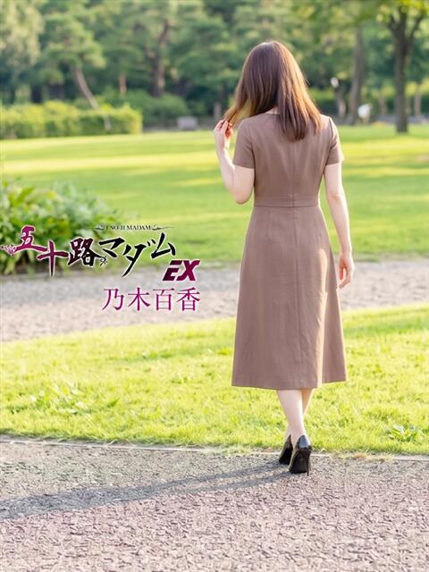 乃木百香 五十路マダム エクスプレス京都店（熟女デリヘル）