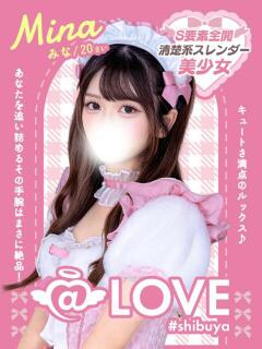 みな コンカフェ×オナクラ ＠LOVE渋谷店（渋谷/デリヘル）