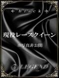 生駒 美樹 レジェンド東京（銀座/デリヘル）