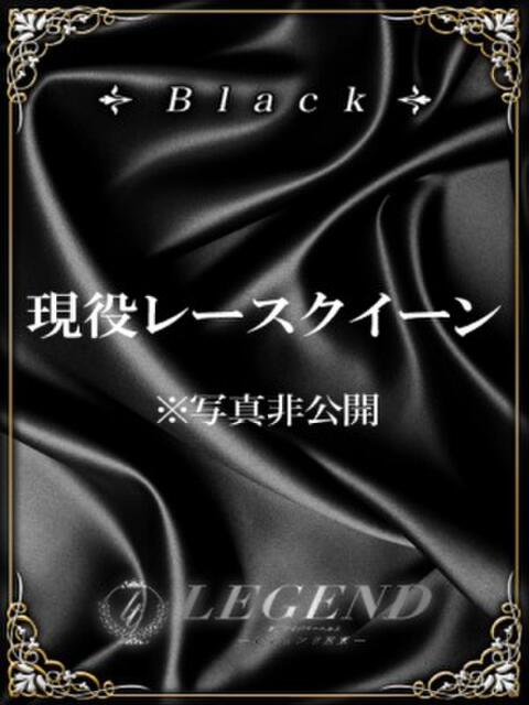 生駒 美樹 レジェンド東京（高級デリヘル）