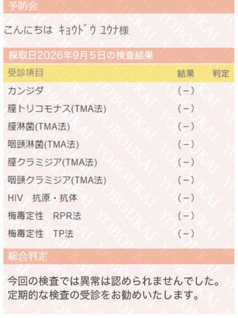 経堂 BBW（ビッグビューティフルウーマン）（ぽっちゃり専門デリヘル）