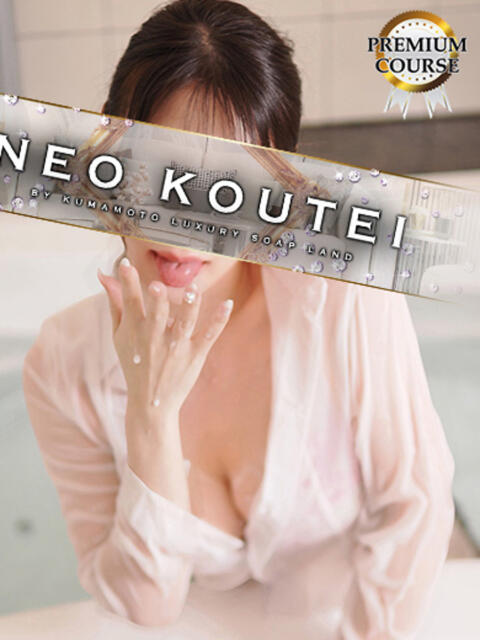 杠ゆう -NEO-皇帝別館（中央街）（ソープランド）