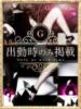 ユウヒ ギャルズネットワーク 姫路（/）