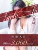早乙女(さおとめ) 八王子人妻城（/）