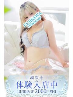 あらん 藤沢人妻城（藤沢/デリヘル）