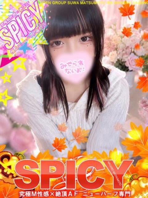 NHいぶき SPICY×MILK SHAKE ニューハーフ専門×痴的美少女専門(ニューハーフデリヘル)