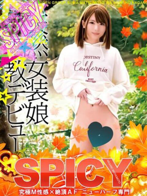 NH月野りりか SPICY×MILK SHAKE ニューハーフ専門×痴的美少女専門（ニューハーフデリヘル）