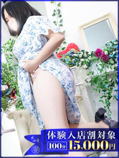 りつか 丸妻 横浜本店（関内/デリヘル）