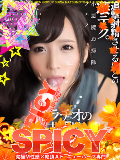 男の娘☆七瀬るい SPICY×MILK SHAKE ニューハーフ専門×痴的美少女専門（ニューハーフデリヘル）