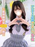 かやね 秋葉原コスプレ学園(AKG)（秋葉原/デリヘル）