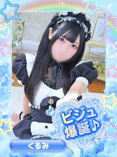 くるみ アイドル育成プロジェクト だいしゅきほーるど梅田店（梅田/ホテヘル）