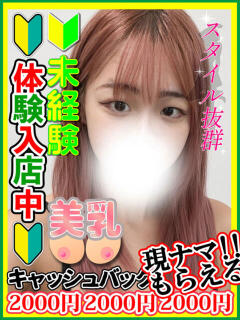 鈴村にこ 全裸にされた女たちor欲しがり痴漢電車（池袋/ホテヘル）