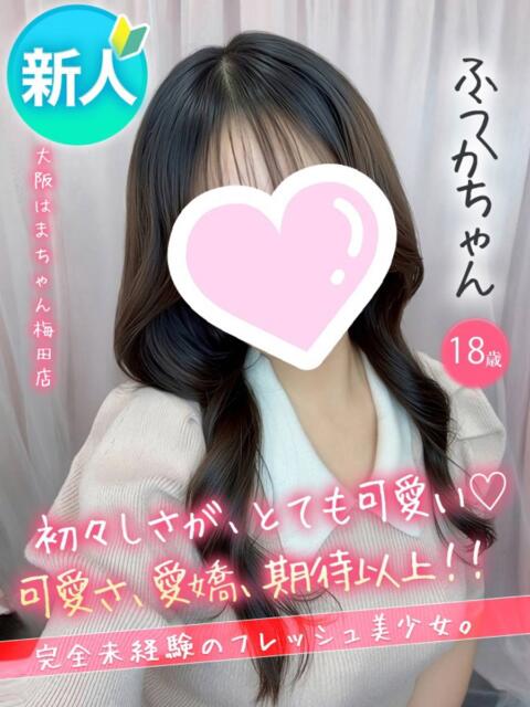 ふうか 手コキ&オナクラ 大阪はまちゃん 梅田店(受付型オナクラ(手コキ))