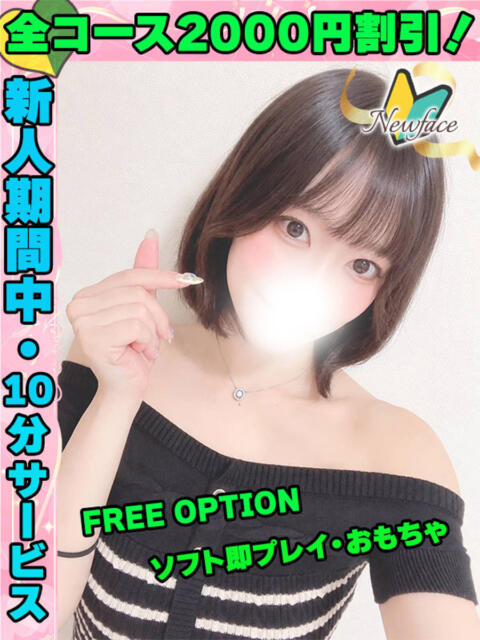 いいだゆあ イクイクサークル鶯谷店(デリヘル)