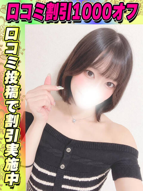 いいだゆあ イクイクサークル鶯谷店(デリヘル)