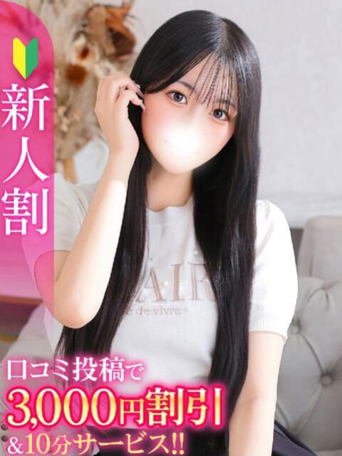 すずな★男性経験1人の現役JD Chloe五反田本店 S級素人清楚系デリヘル(デリヘル)