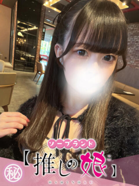 なこ 推しの娘（ソープランド）