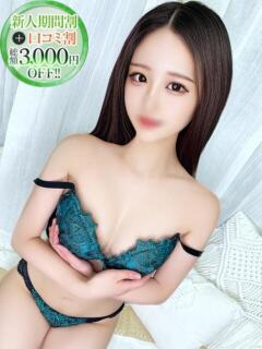もあ【ミニマム天使降臨】 STELLA NEXT－ステラネクスト－（新宿・歌舞伎町/デリヘル）