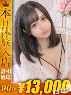 れむ【溢れる美巨乳Gカップ！】 One More 奥様 新宿店（新宿・歌舞伎町/デリヘル）