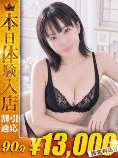 ゆず【大人の艶やかさ満点】 One More 奥様 新宿店（新宿・歌舞伎町/デリヘル）