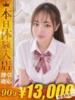 りあん【現役A〇女優】 One More 奥様 新宿店（/）