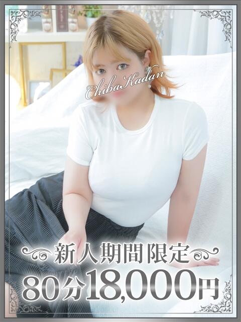 ちひろ 千葉人妻花壇（人妻デリヘル）