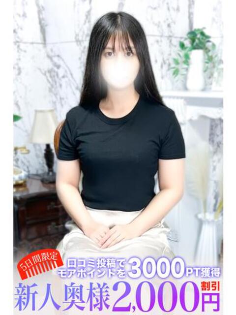 上条 鶯谷人妻城（人妻路上待ち合わせデリヘル）