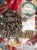 りか 京都クレージュ名鑑　極（/）